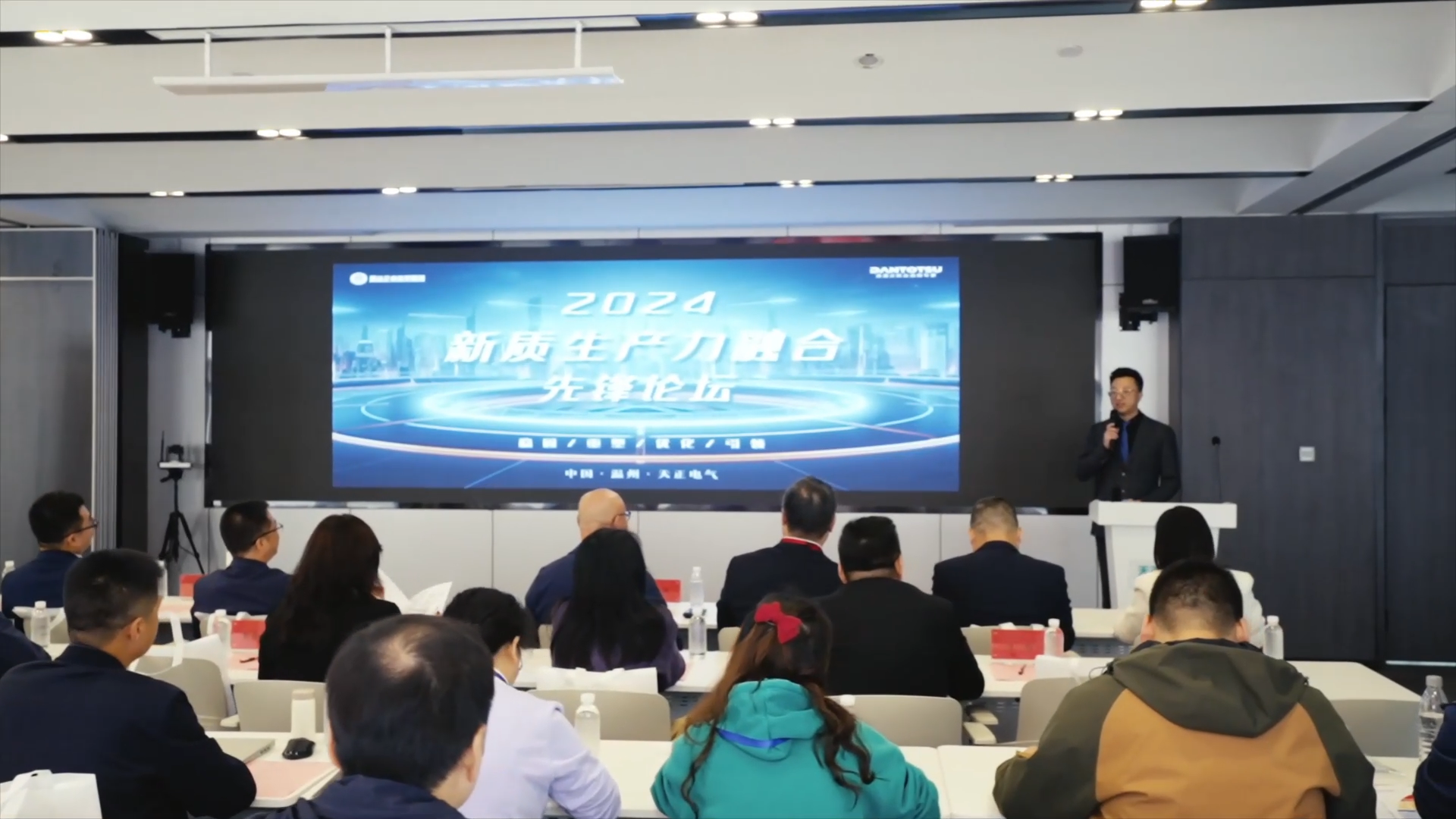 2024新质生产力融合先锋论坛在麻花mv星空mv梦幻mv举办！